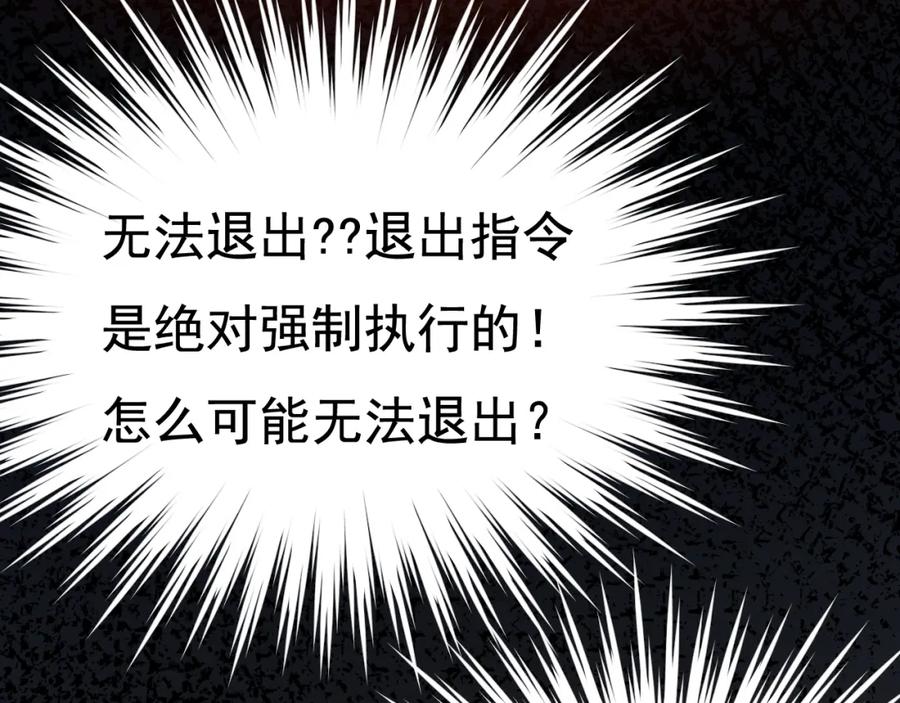 斩月 - 第3话 这CD-Key不好用 - 第71张图