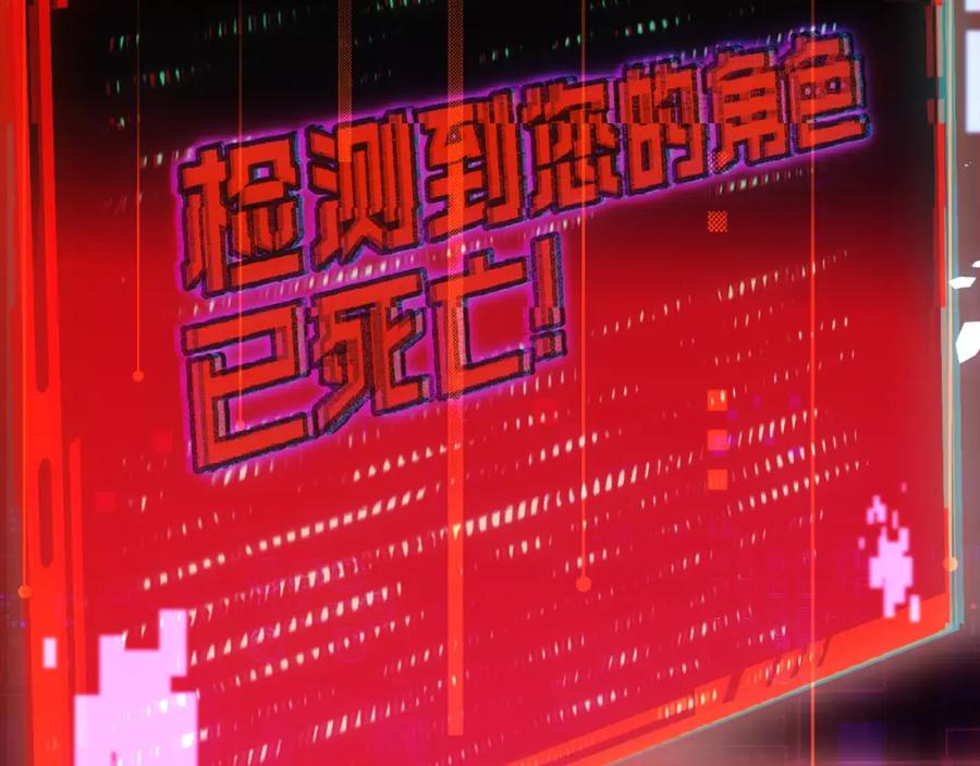 斩月 - 第3话 这CD-Key不好用 - 第55张图