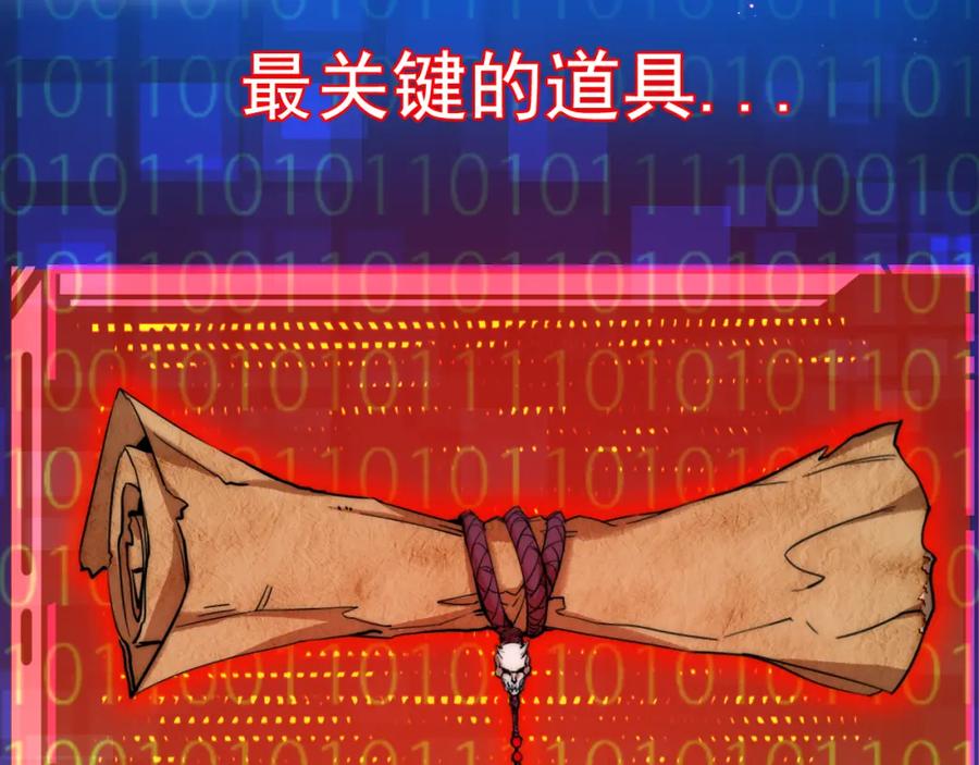 斩月 - 第3话 这CD-Key不好用 - 第24张图