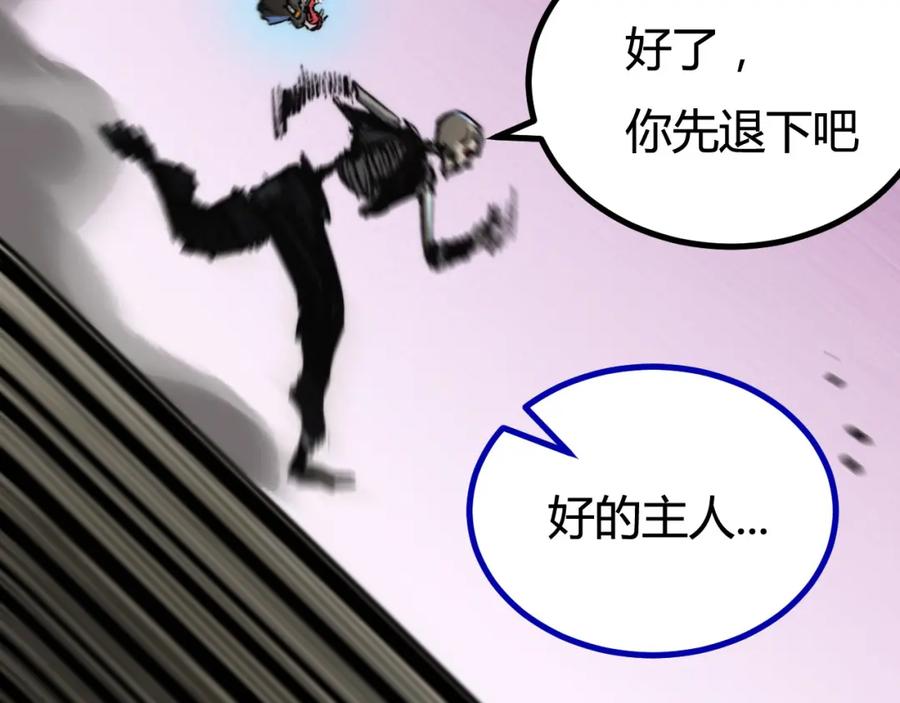 斩月 - 第3话 这CD-Key不好用 - 第218张图