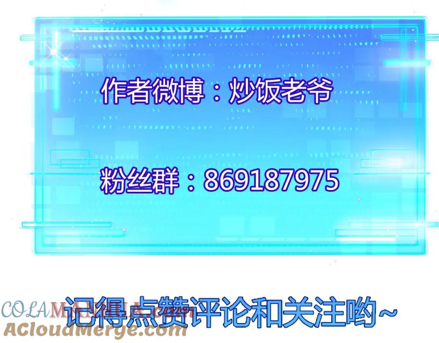 斩月 - 第3话 这CD-Key不好用 - 第249张图