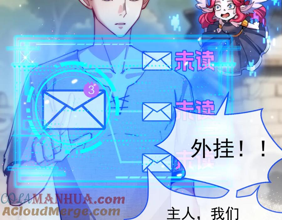 斩月 - 第3话 这CD-Key不好用 - 第5张图