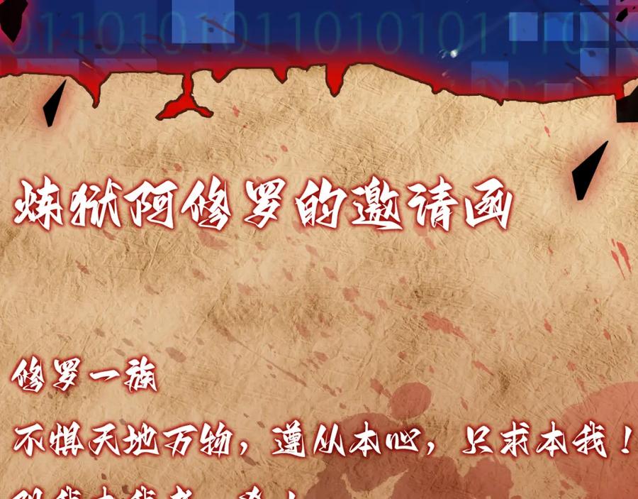 斩月 - 第3话 这CD-Key不好用 - 第30张图