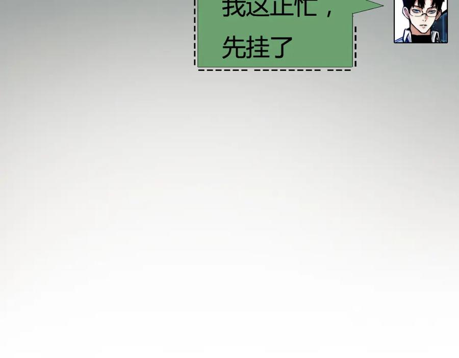 斩月 - 第3话 这CD-Key不好用 - 第182张图