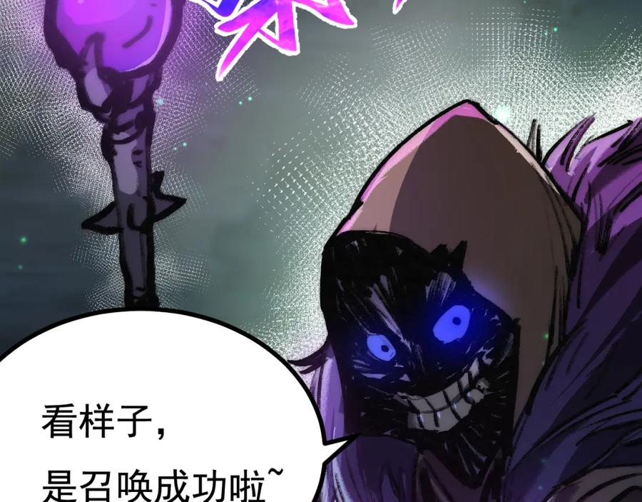 斩月 - 第3话 这CD-Key不好用 - 第91张图