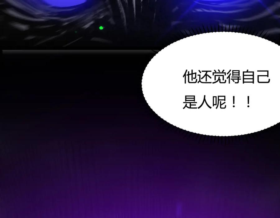 斩月 - 第3话 这CD-Key不好用 - 第106张图