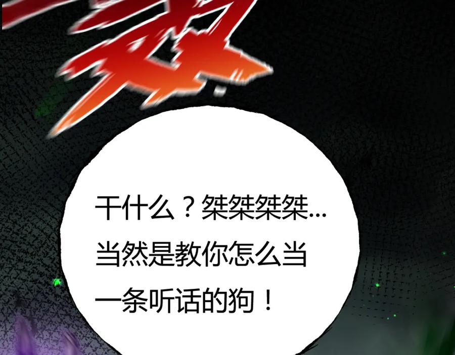 斩月 - 第3话 这CD-Key不好用 - 第116张图