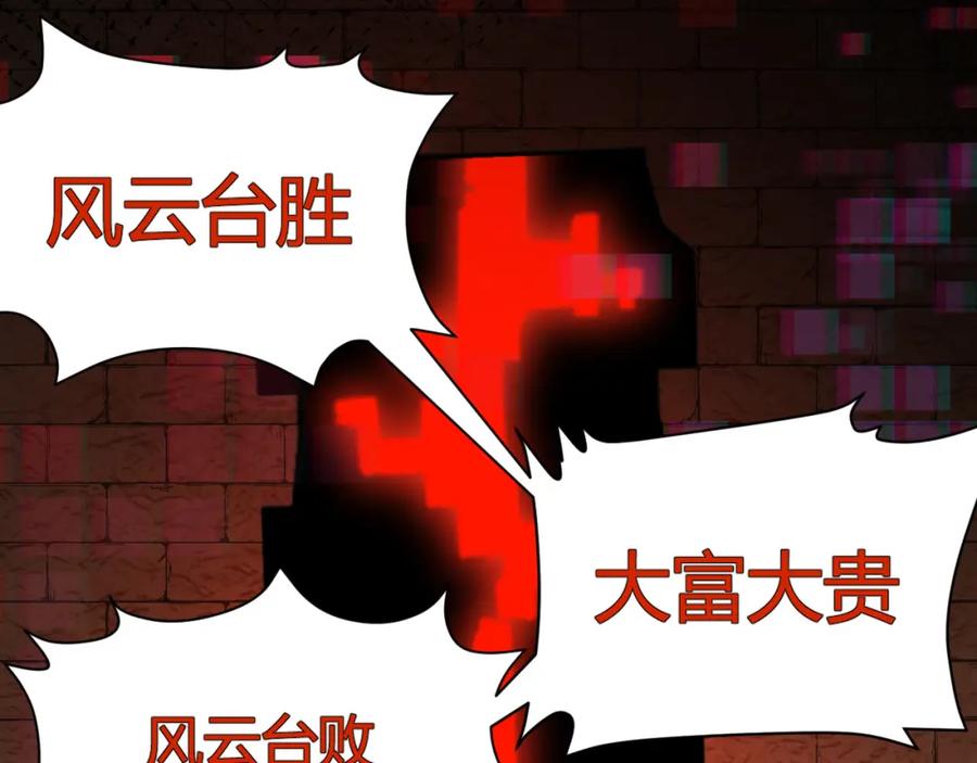 斩月 - 第3话 这CD-Key不好用 - 第238张图