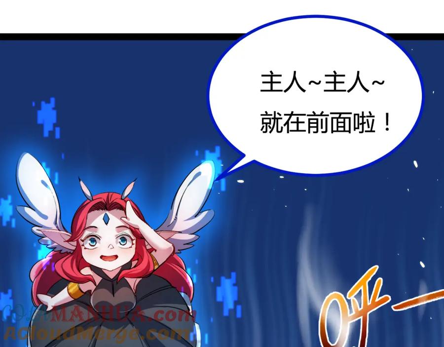 斩月 - 第3话 这CD-Key不好用 - 第193张图