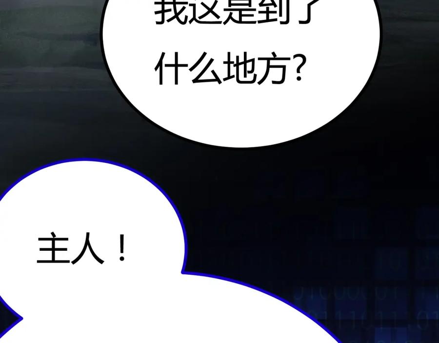 斩月 - 第3话 这CD-Key不好用 - 第158张图