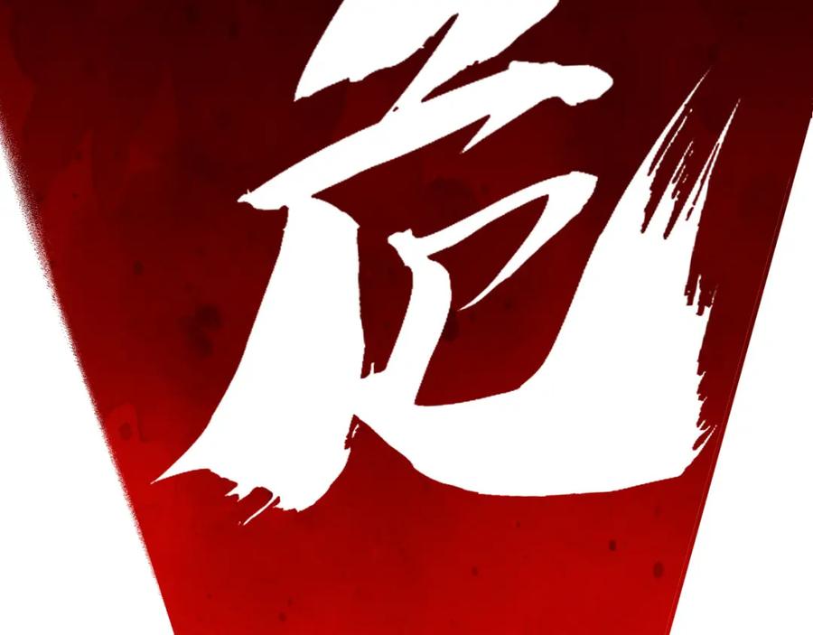 斩月 - 第3话 这CD-Key不好用 - 第242张图