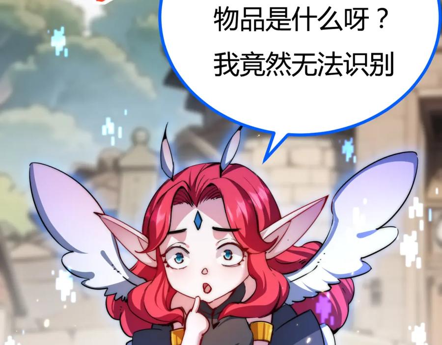 斩月 - 第3话 这CD-Key不好用 - 第2张图