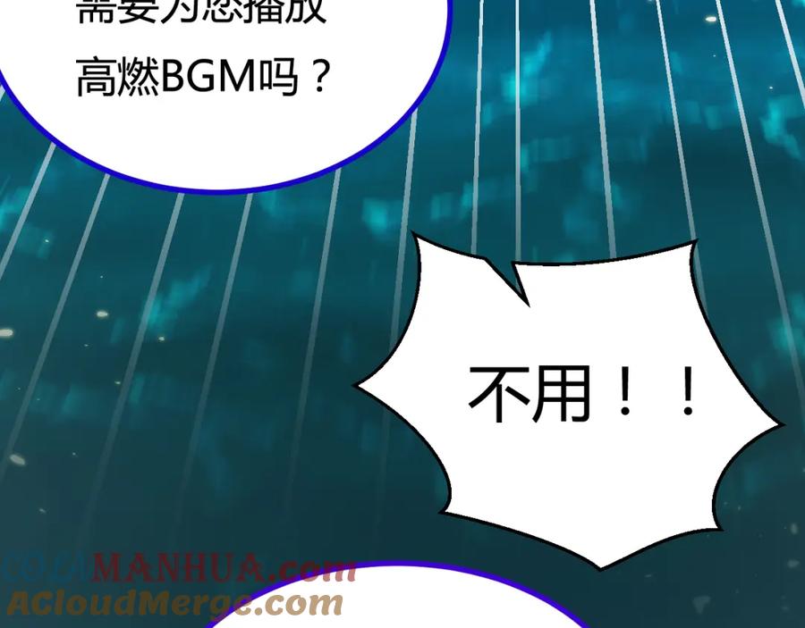 斩月 - 第3话 这CD-Key不好用 - 第177张图