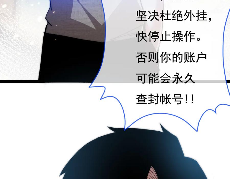 斩月 - 第3话 这CD-Key不好用 - 第6张图