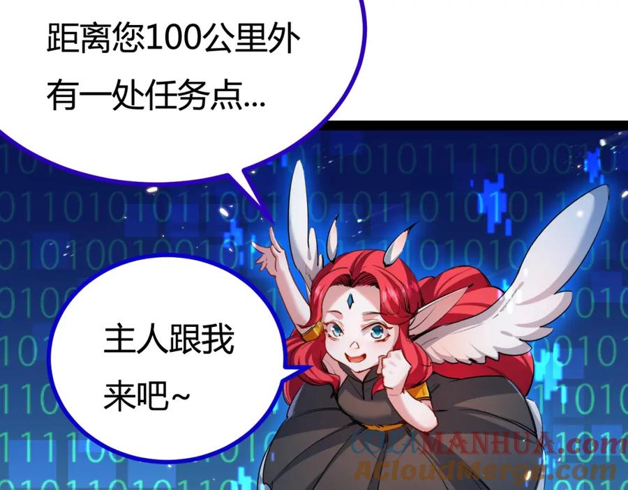 斩月 - 第3话 这CD-Key不好用 - 第165张图