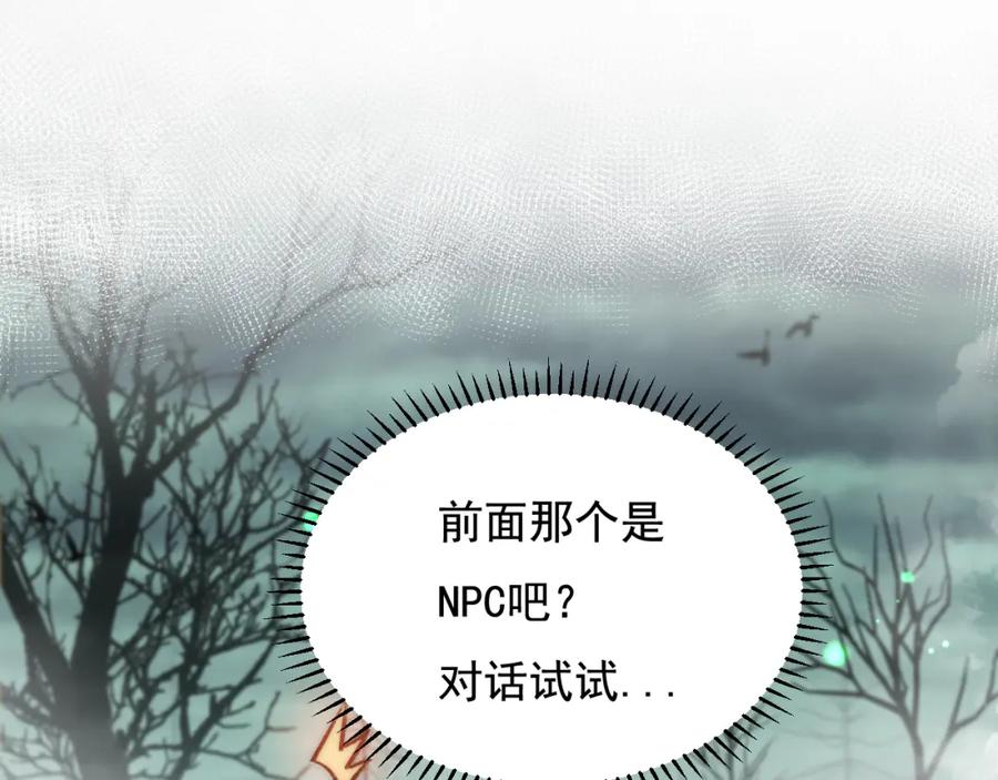 斩月 - 第3话 这CD-Key不好用 - 第96张图