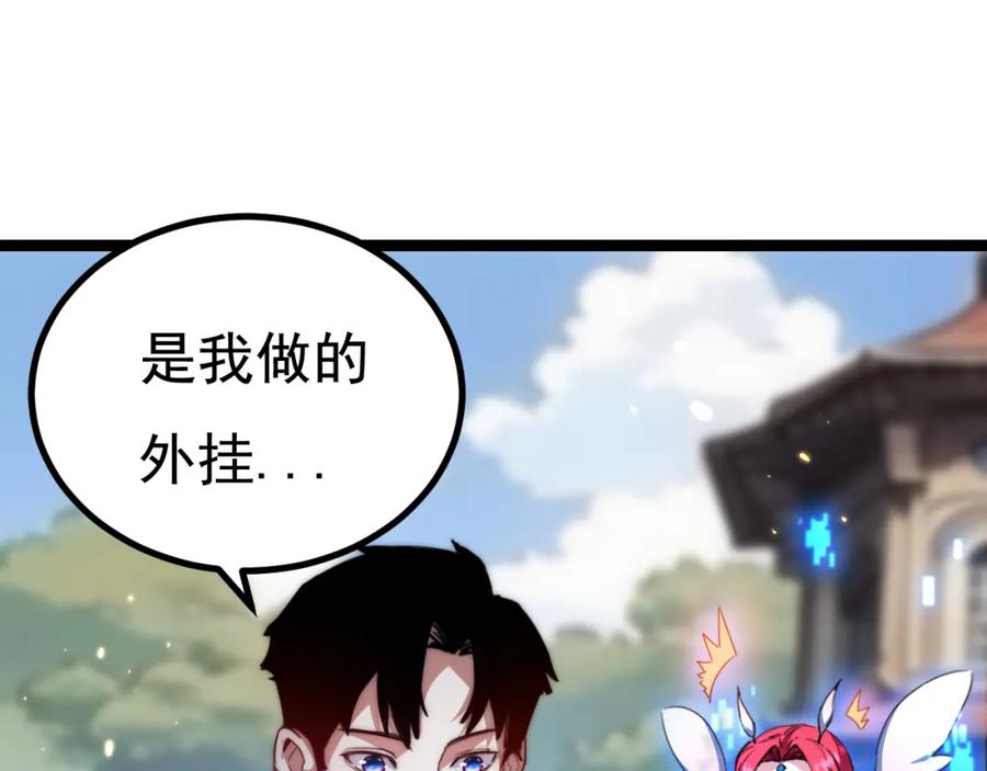 斩月 - 第3话 这CD-Key不好用 - 第4张图