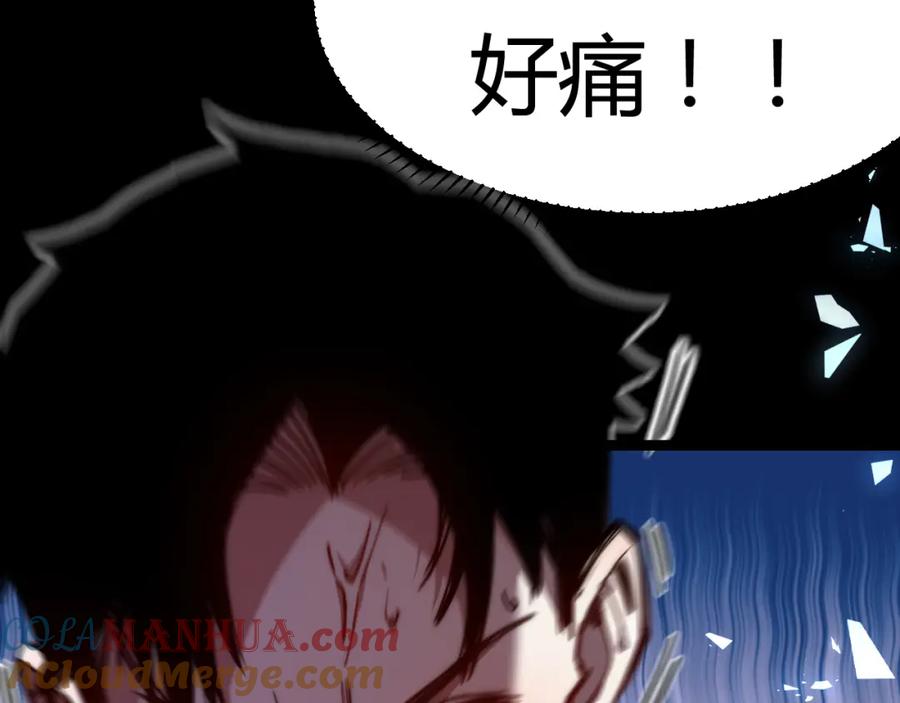 斩月 - 第3话 这CD-Key不好用 - 第37张图