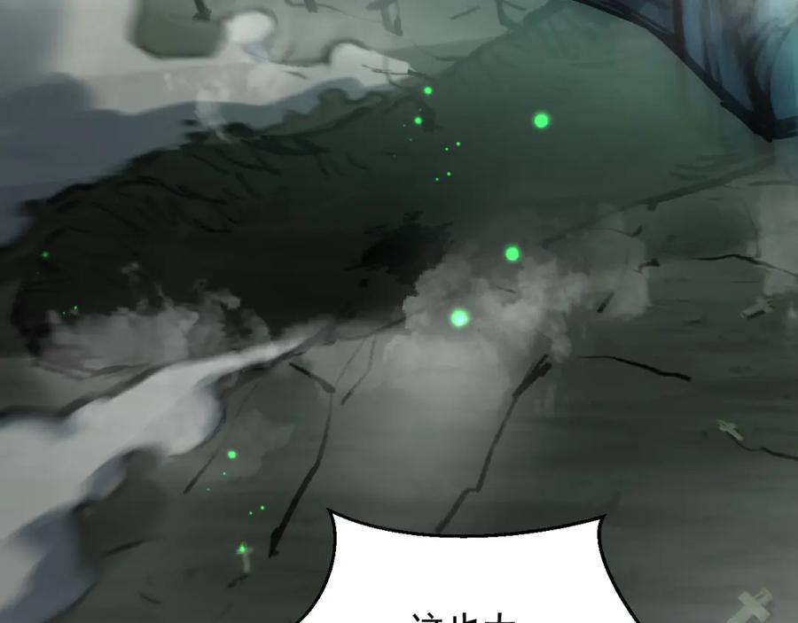 斩月 - 第3话 这CD-Key不好用 - 第151张图