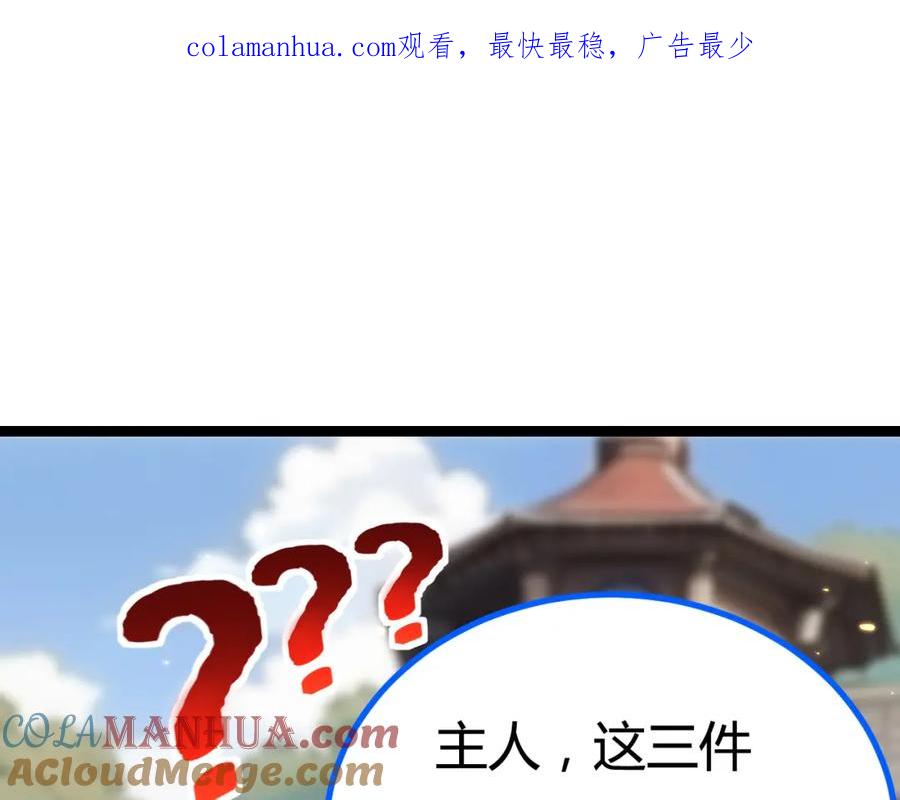 斩月 - 第3话 这CD-Key不好用 - 第1张图