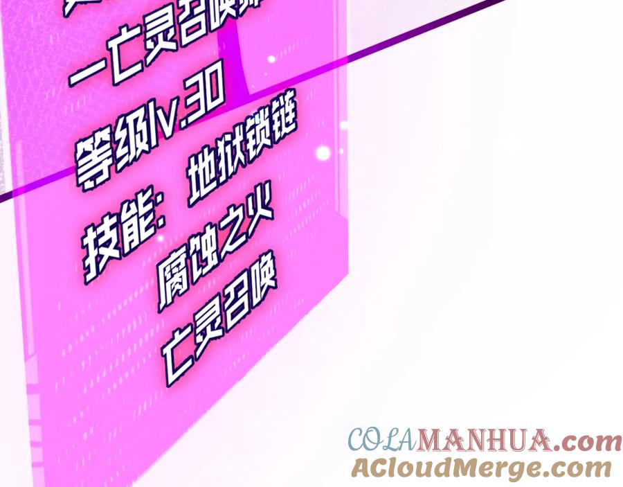 斩月 - 第3话 这CD-Key不好用 - 第93张图