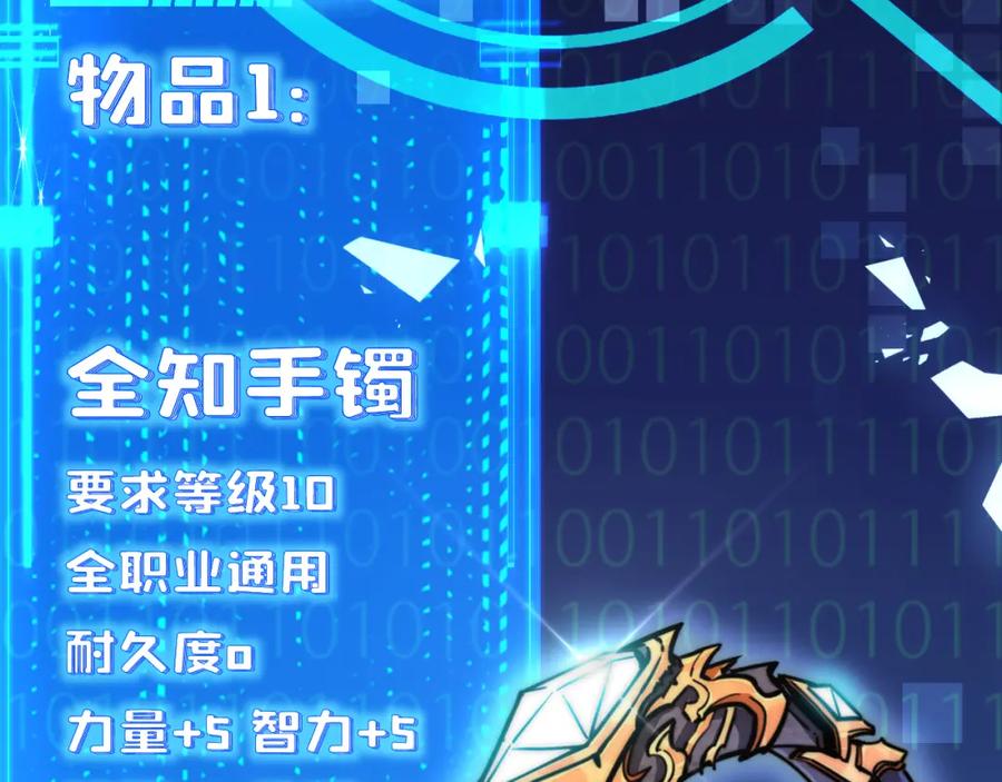 斩月 - 第3话 这CD-Key不好用 - 第10张图