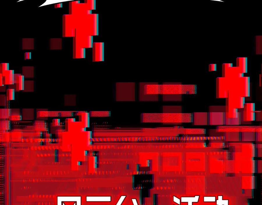 斩月 - 第3话 这CD-Key不好用 - 第236张图