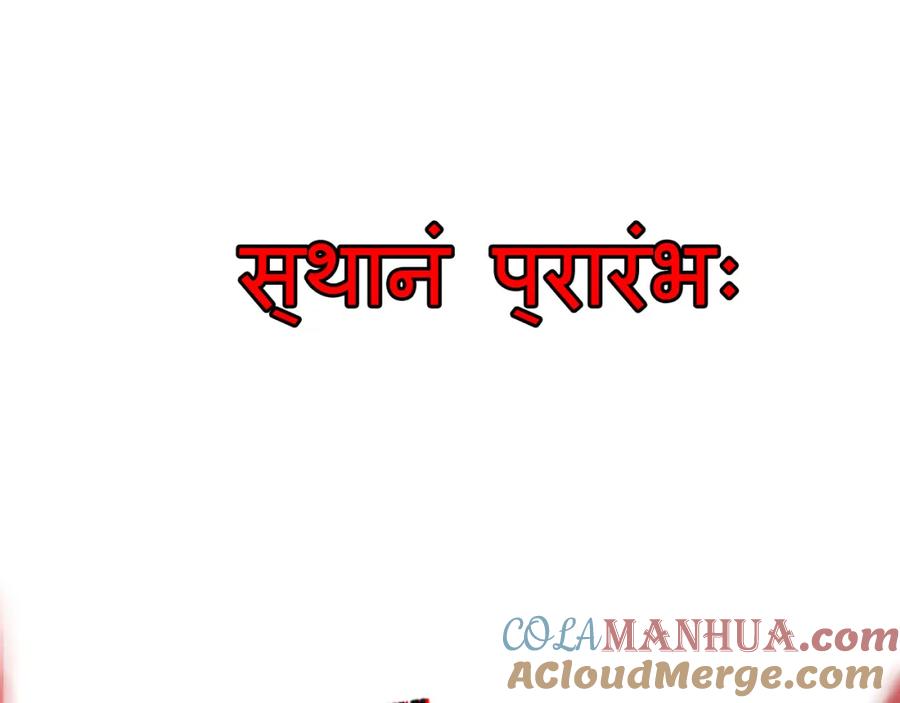 斩月 - 第3话 这CD-Key不好用 - 第49张图