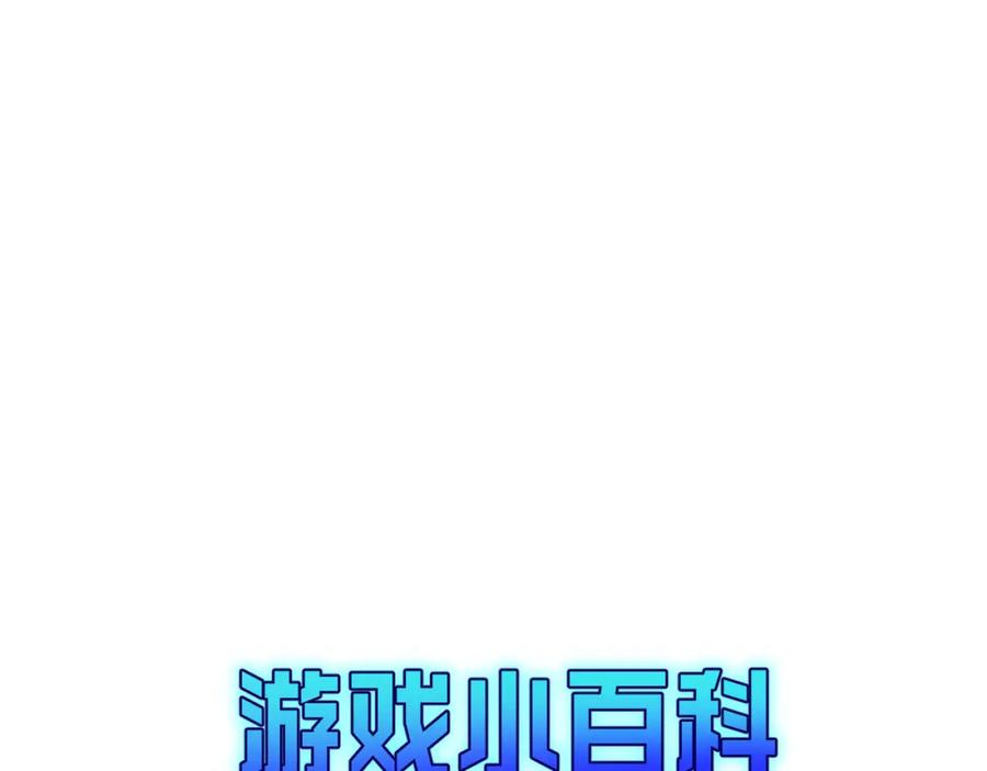 斩月 - 第3话 这CD-Key不好用 - 第246张图