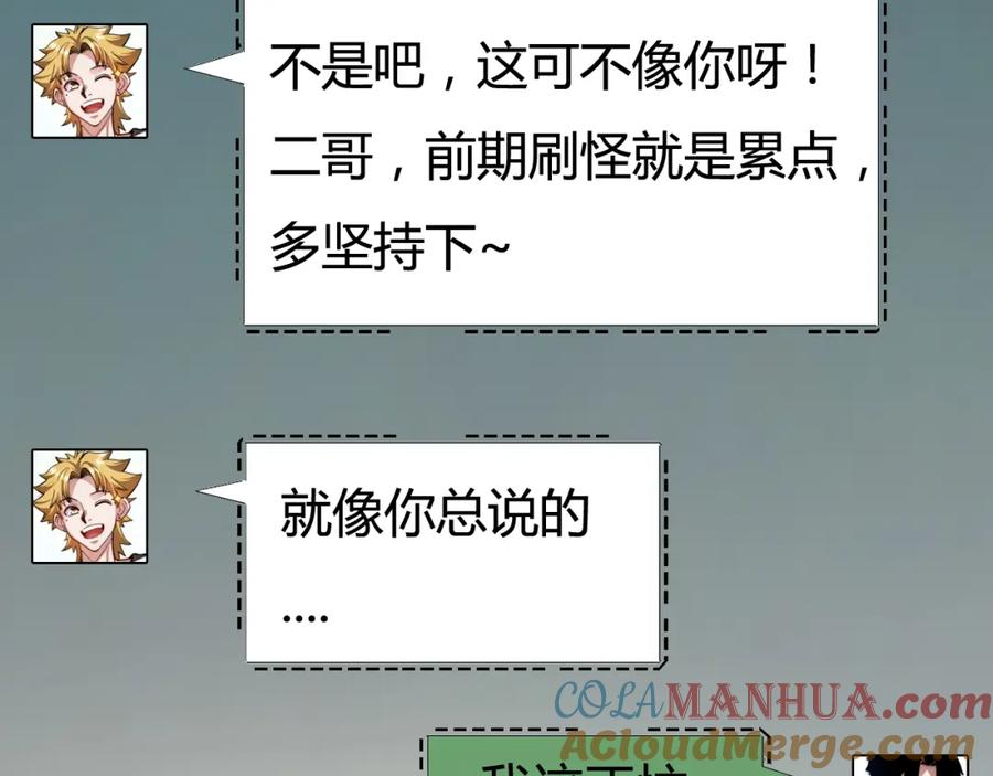 斩月 - 第3话 这CD-Key不好用 - 第181张图