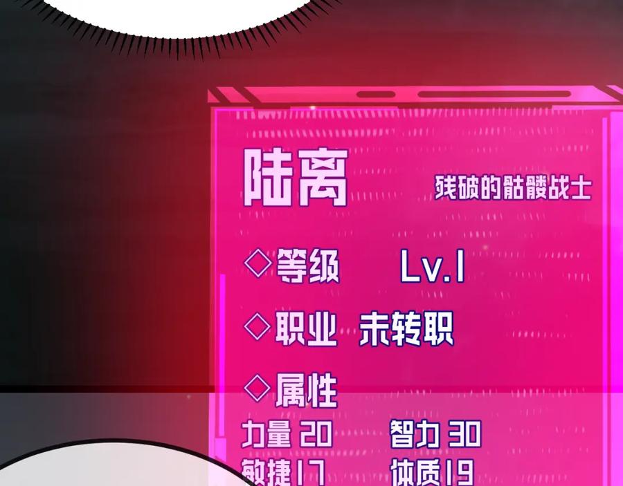 斩月 - 第3话 这CD-Key不好用 - 第82张图