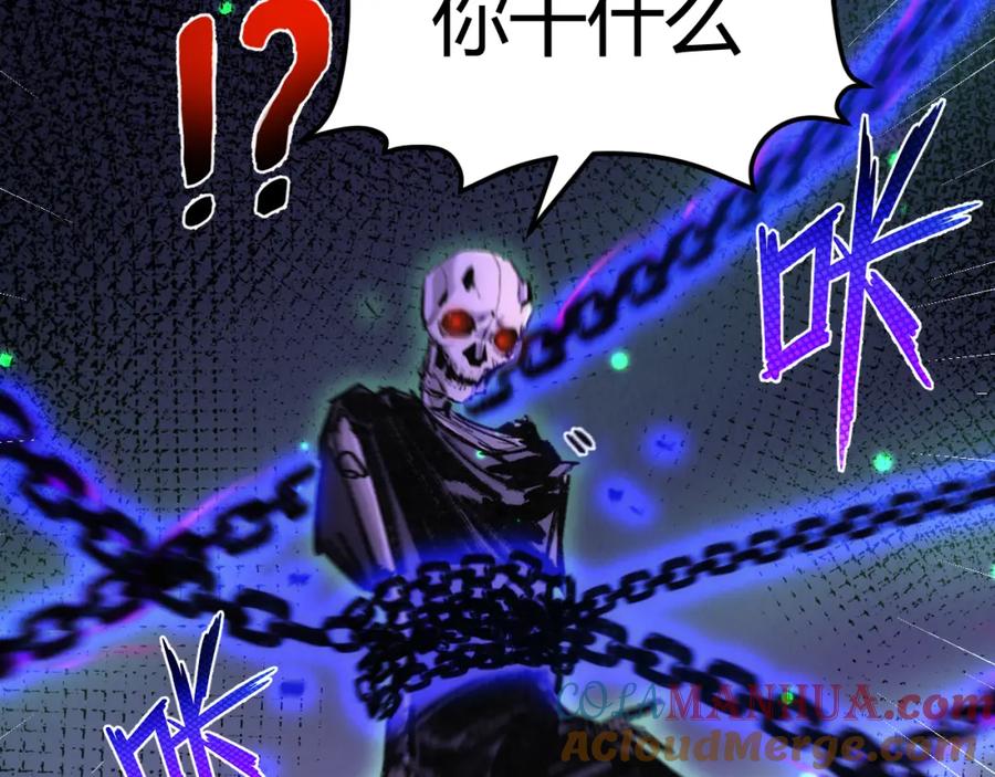 斩月 - 第3话 这CD-Key不好用 - 第113张图