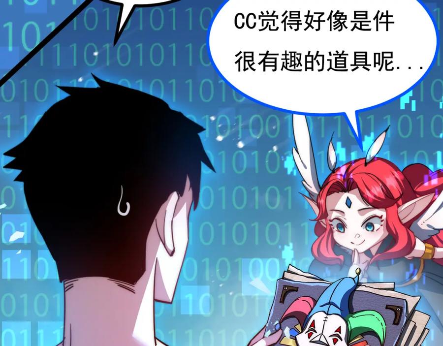 斩月 - 第3话 这CD-Key不好用 - 第20张图