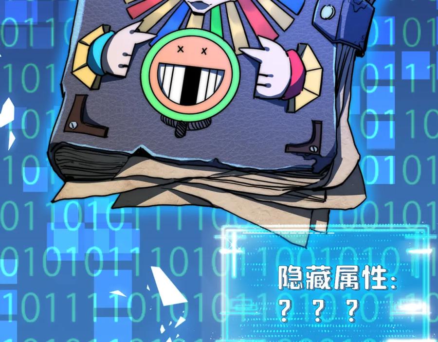 斩月 - 第3话 这CD-Key不好用 - 第18张图