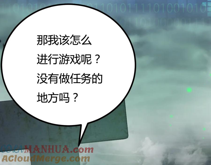 斩月 - 第3话 这CD-Key不好用 - 第161张图