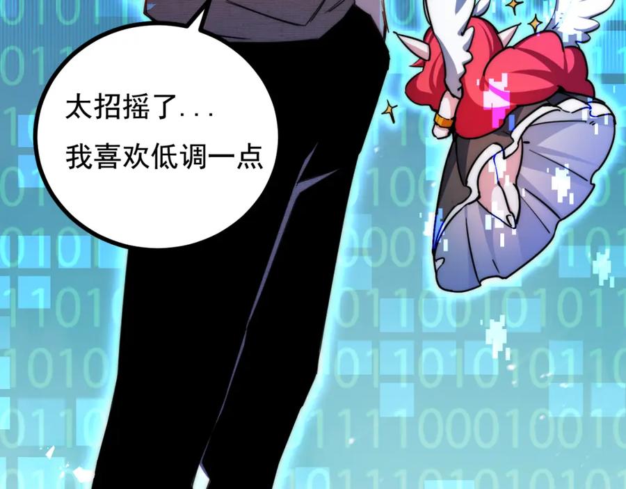 斩月 - 第3话 这CD-Key不好用 - 第14张图