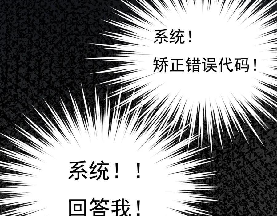 斩月 - 第3话 这CD-Key不好用 - 第72张图