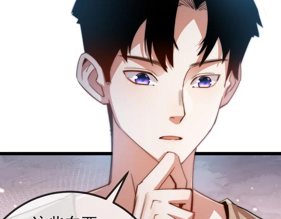 斩月 - 第3话 这CD-Key不好用 - 第7张图