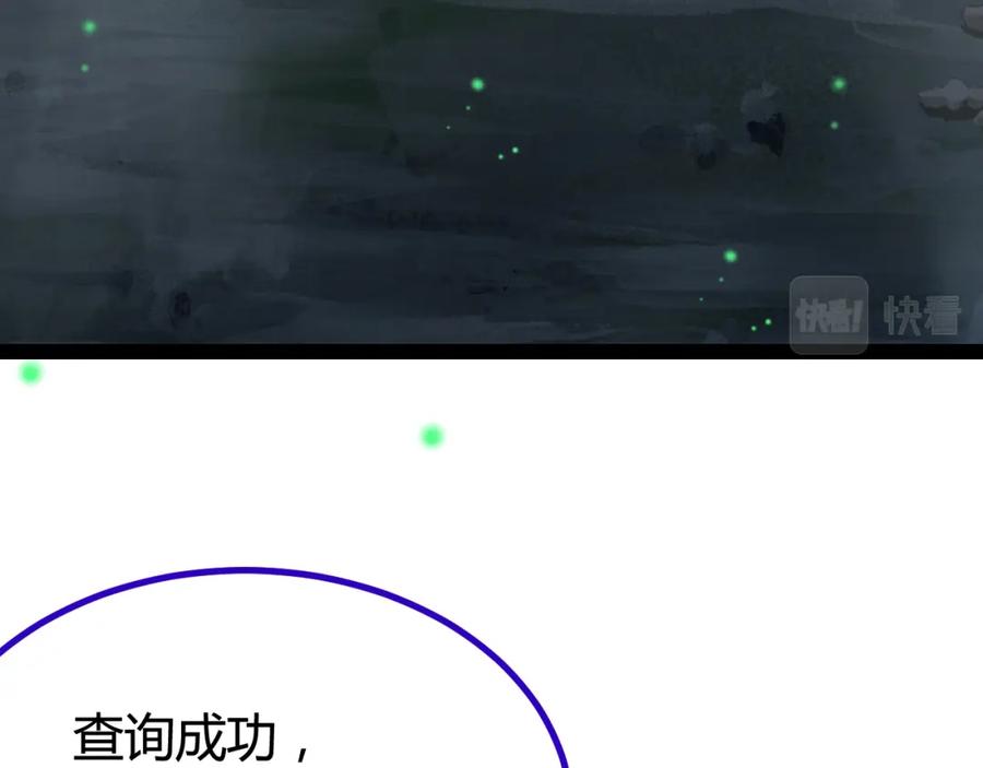 斩月 - 第3话 这CD-Key不好用 - 第164张图