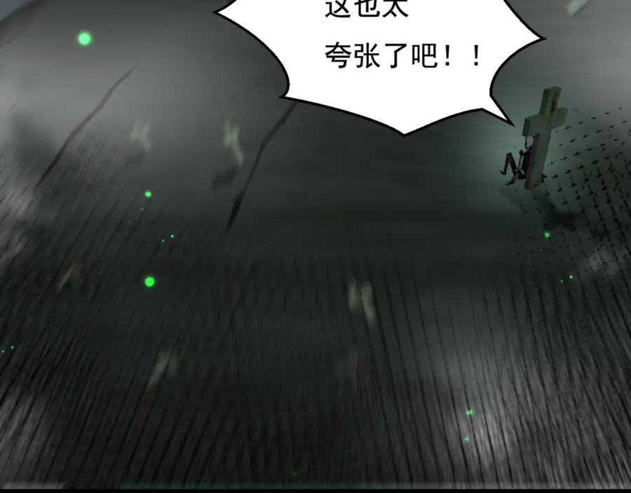 斩月 - 第3话 这CD-Key不好用 - 第152张图