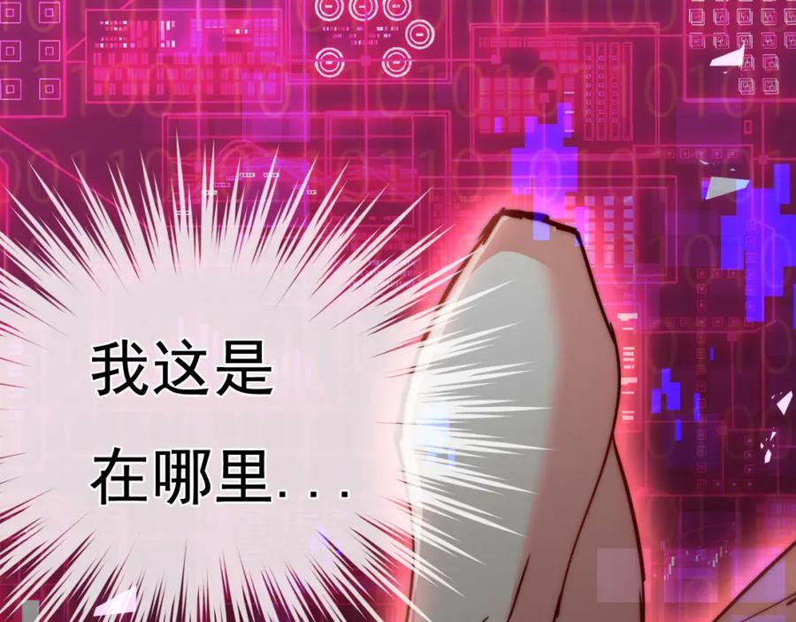 斩月 - 第3话 这CD-Key不好用 - 第62张图