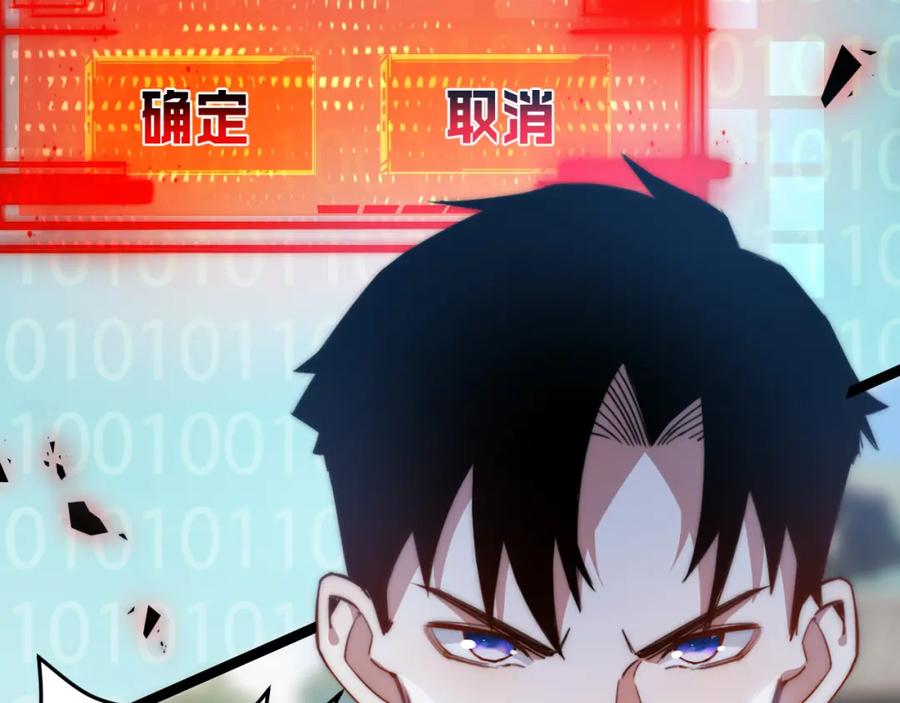 斩月 - 第3话 这CD-Key不好用 - 第32张图