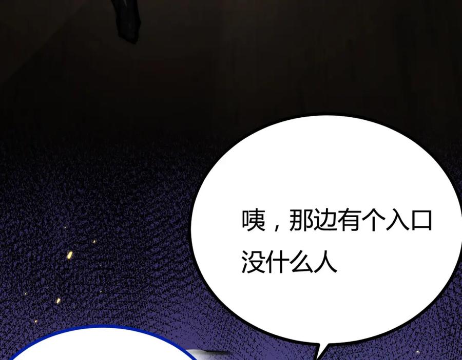 斩月 - 第3话 这CD-Key不好用 - 第214张图