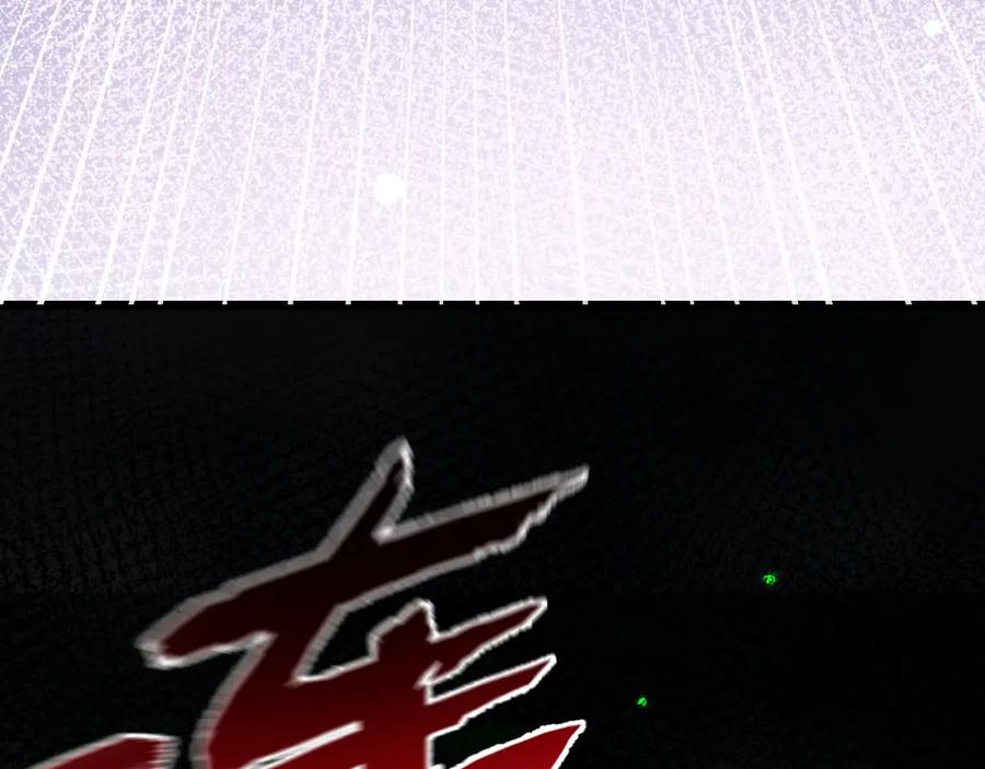 斩月 - 第3话 这CD-Key不好用 - 第115张图