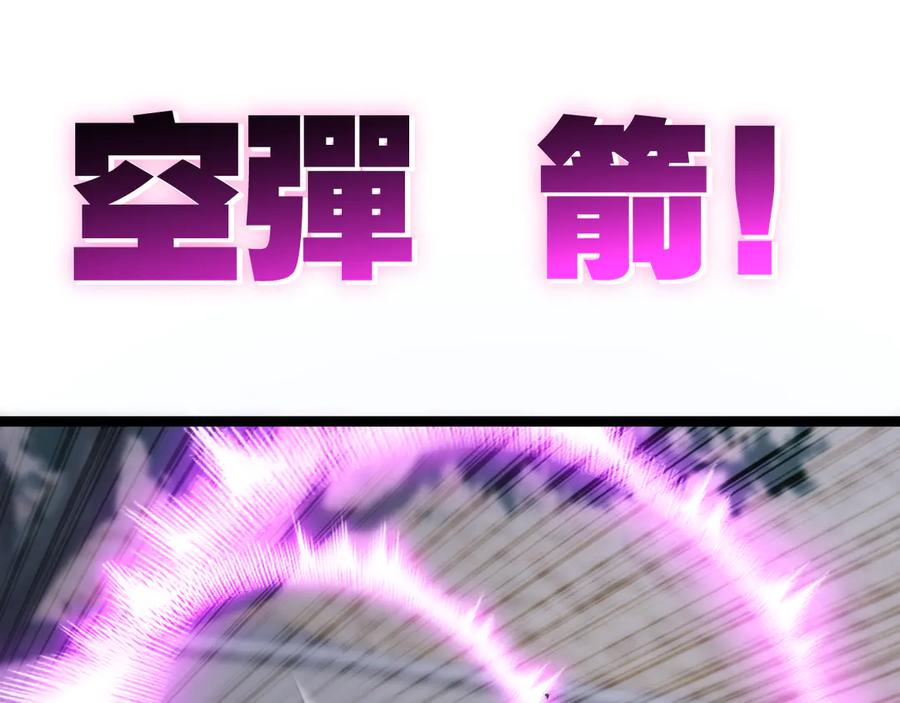 斩月 - 第48话 花椒VS诡箭 - 第84张图