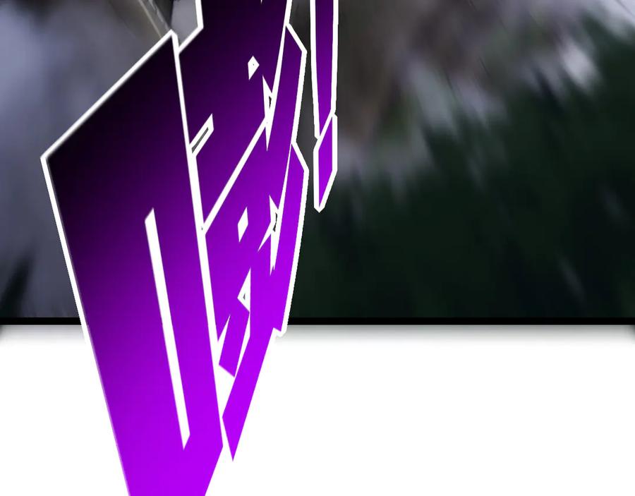 斩月 - 第48话 花椒VS诡箭 - 第86张图