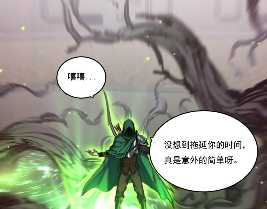 斩月 - 第48话 花椒VS诡箭 - 第27张图