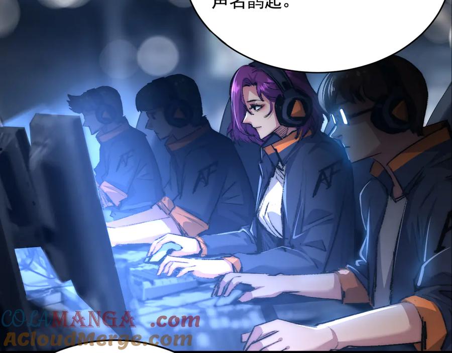 斩月 - 第48话 花椒VS诡箭 - 第17张图