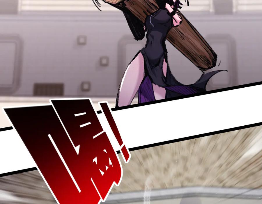 斩月 - 第48话 花椒VS诡箭 - 第66张图