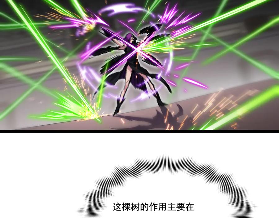 斩月 - 第48话 花椒VS诡箭 - 第62张图